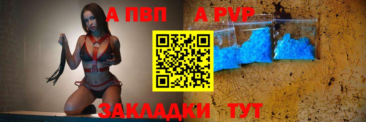 APVP Соль Карпинск