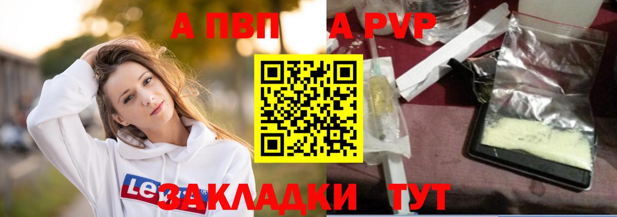 Alpha-PVP Соль  Вход с VPN  A PVP кристаллы  Alpha-PVP Соль  Карпинск 