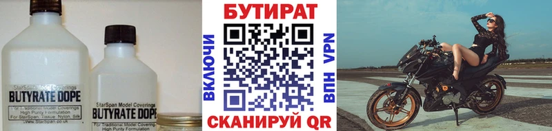 Бутират 1.4BDO  Карпинск 