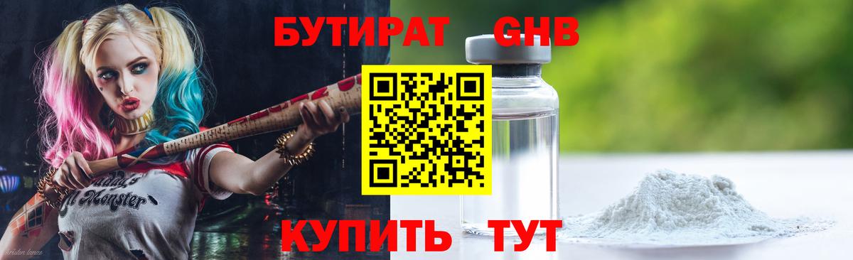 Карпинск  БУТИРАТ буратино  Вход с VPN 