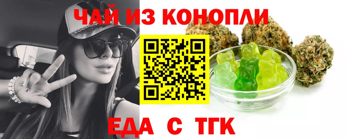 Печенье с ТГК марихуана  Вход с VPN  Карпинск 