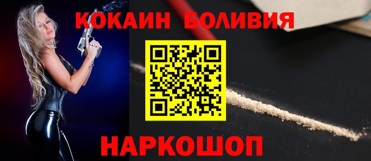 КОКАИН Перу Карпинск
