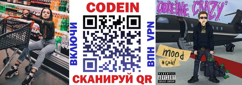 Кодеин напиток Lean (лин)  где купить наркоту  Карпинск 
