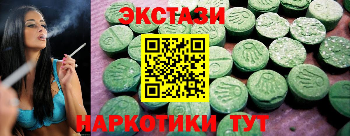 мега ССЫЛКА  Экстази  Вход с VPN  ЭКСТАЗИ XTC  ЭКСТАЗИ 280мг  Карпинск 
