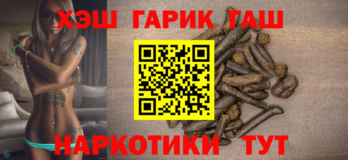 ГАШИШ Cannabis  ГАШ индика сатива  Гашиш  Карпинск  Вход с VPN 