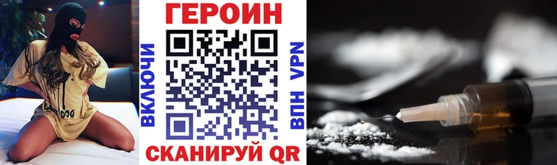ГЕРОИН VHQ  Карпинск 