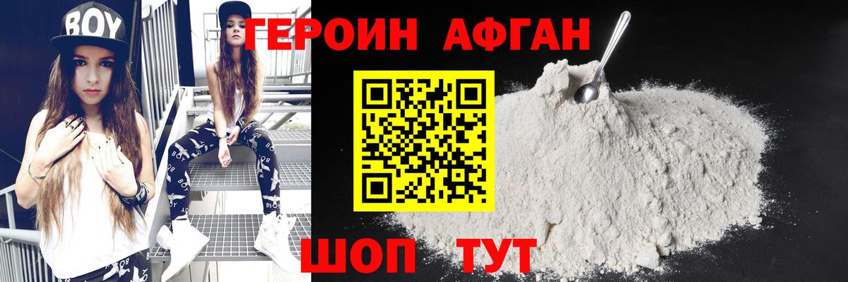 ГЕРОИН гречка Карпинск