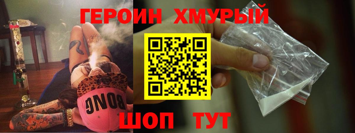 ГЕРОИН  Героин белый  Вход с VPN  Карпинск 