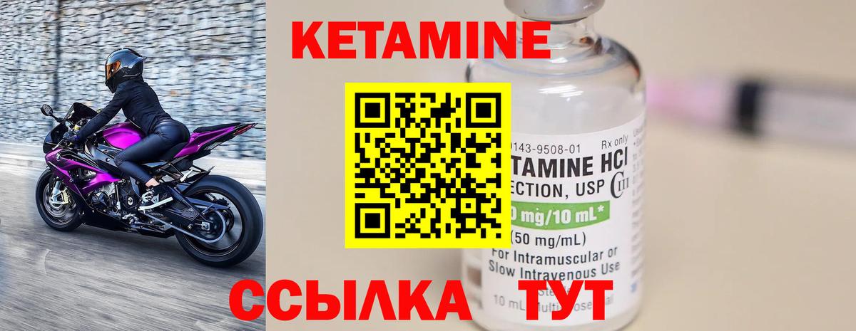 КЕТАМИН ketamine Карпинск