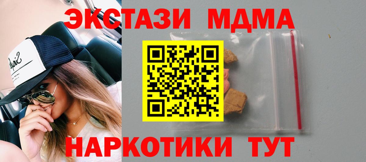 МДМА VHQ  MDMA VHQ  MDMA  Вход с VPN  Карпинск 