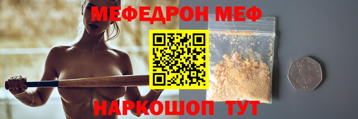 Карпинск  Мефедрон  Вход с VPN  Меф 4 MMC  МЯУ-МЯУ мяу мяу  Меф 