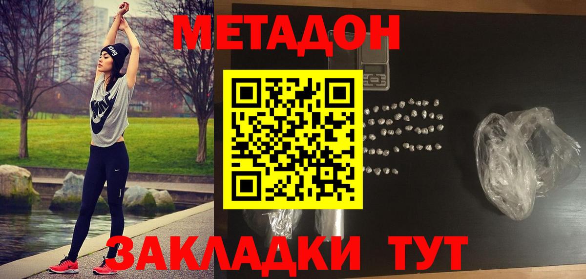 Метадон белоснежный Карпинск
