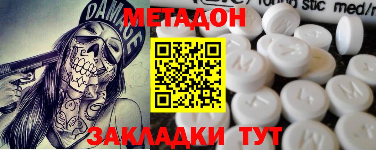 Метадон кристалл  МЕТАДОН белоснежный  KRAKEN как войти  Вход с VPN  Карпинск 