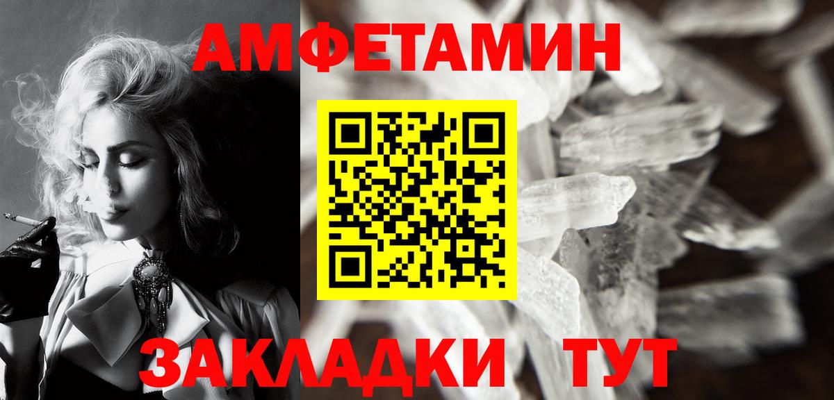 МЕТАМФЕТАМИН кристалл  Первитин  Карпинск  Вход с VPN 
