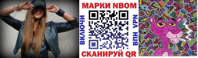 Марки NBOMe 1500мкг  Карпинск 